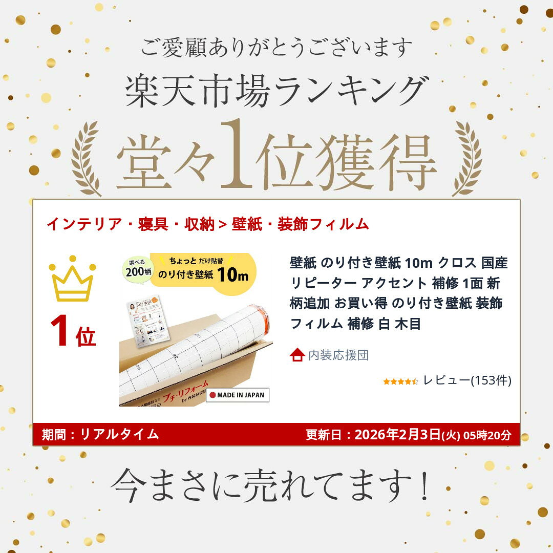 壁紙 のり付き壁紙 10m 選べる ミミなし スリット壁紙 クロス 国産 リピーター アクセント 補修 1面 新柄追加 お買い得 のり付き壁紙 装飾フィルム 補修 白 木目 naisououendan-10011666 内装応援団 サンプル画像2