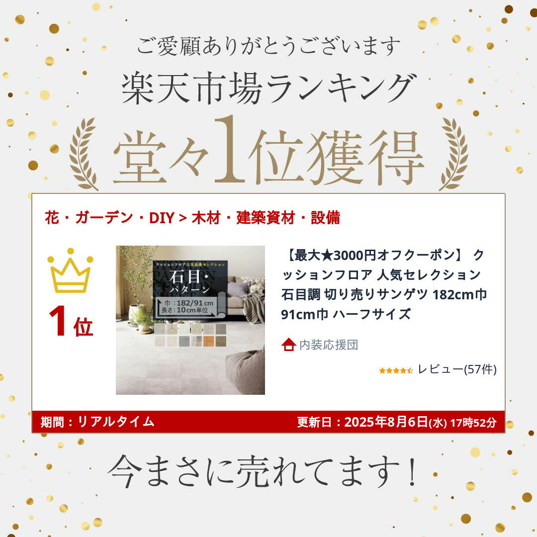 【最大★10,000円オフクーポン】 クッションフロア 人気セレクション 石目調 切り売りサンゲツ 182cm巾 91cm巾 ハーフサイズ