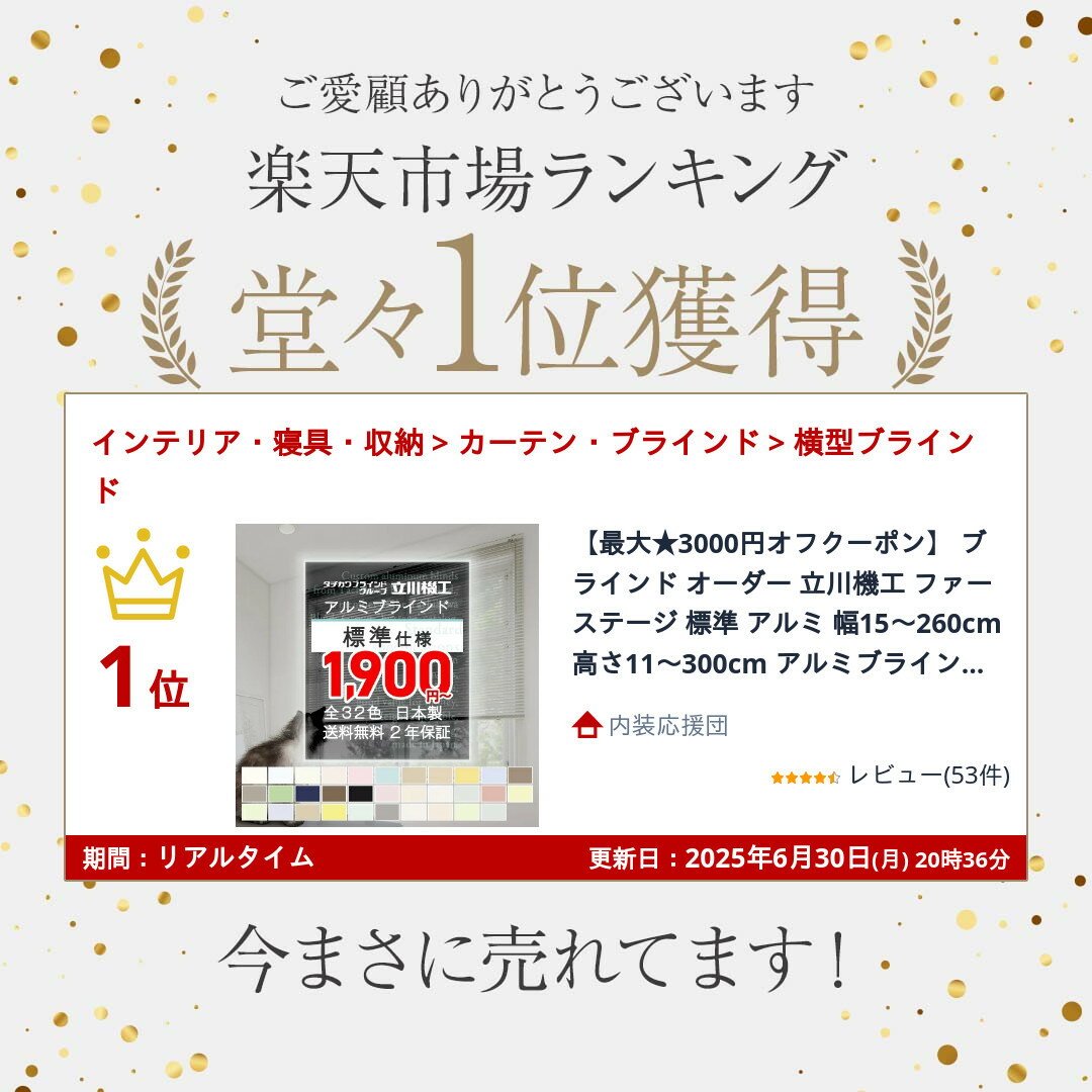 【最大★3000円オフクーポン】 ブラインド オーダー 立川機工 ファーステージ 標準 アルミ 幅15〜260cm 高さ11〜300cm アルミブラインド カーテン 横型ブラインド