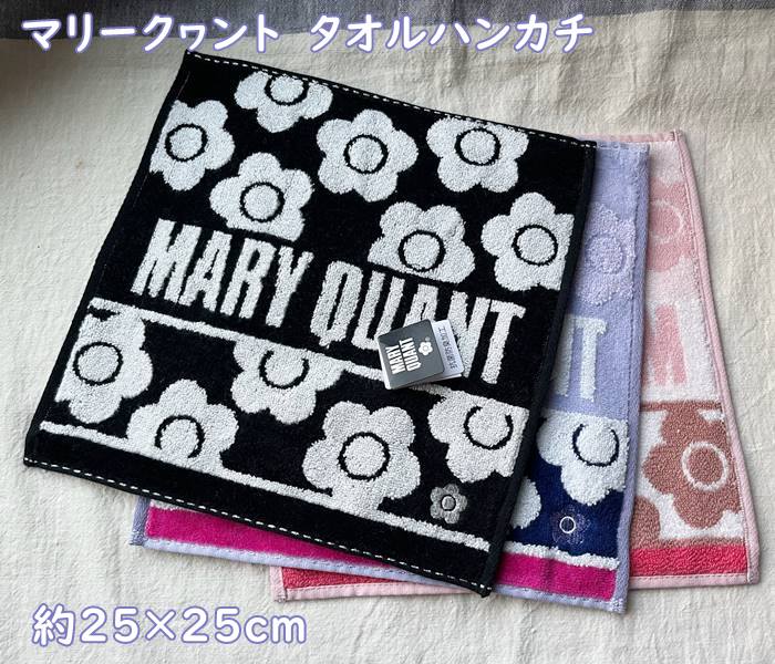 レディース　ブランドハンカチ　 マリークワントブランドロゴとデイジー　カラフルタオルハンカチ(25×25cm)　大人可愛い　小物・ギフト・プレゼント　女性・子供・レディース　誕生日　ハンカチギフト