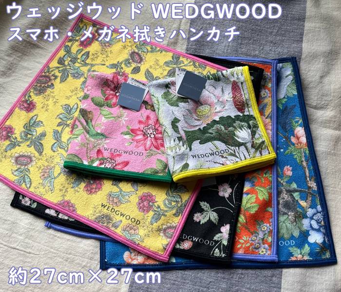 【メール便お届】ウェッジウッド【WEDGWOOD】綺麗な花柄 ハンカチ マイクロファイバー スマホ・タブレット・画面・メガネ拭きハンカチ (約27cm×27cm) オシャレで可愛い 女性 ギフト・プレゼント レディース 大人可愛い