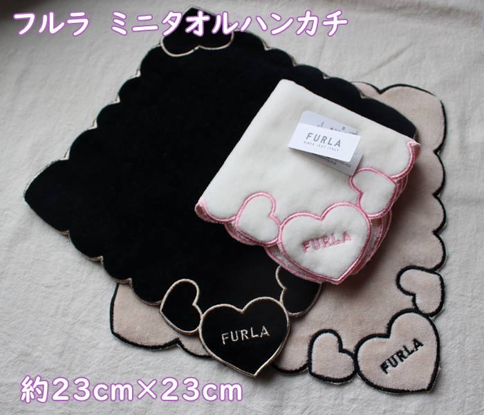 【メール便 8枚まで同梱可能】フルラ【FURLA】かわいい ハートの縁取り タオルハンカチ 大人ハンカチ 女性 ミニタオルハンカチ(23×23cm) オシャレで可愛い ギフト プレゼント 女性 レディース 誕生日 ホワイト ベージュ ブラック