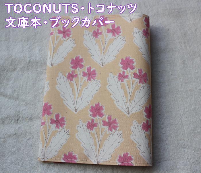 ڥ᡼OKʸܡ֥åС졡襤ϡʸ˥ǲİ󤢤ޤTOCONUTS/ȥʥåġץ...