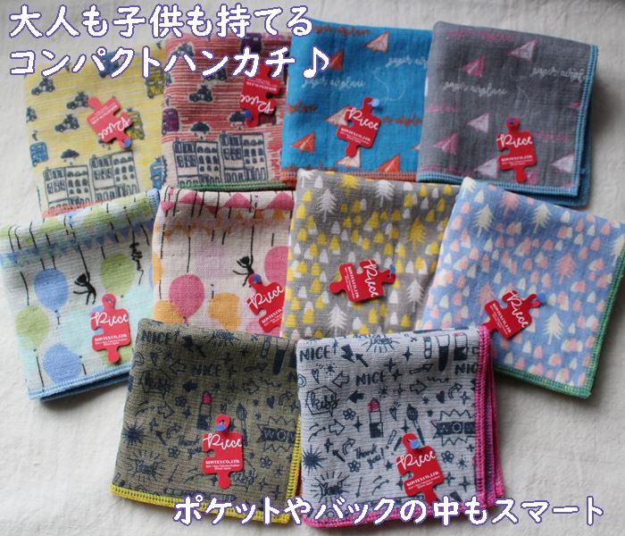 【メール便OK】今治・コンテックス/Kontex・人気のハンカチタオル(サイズ/18×18cm) 　ピース　両面が使えるリバーシブル・綺麗なカラー　可愛いプリント柄　女性らしいデザインです　ガーゼとパイルの2面 　レディス・女性・子供・女の子