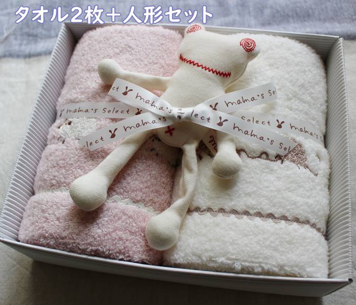 【ギフト箱入り】今治のタオル屋さん/Kontex　ふんわり優しい肌触り　メレンゲ・フェイスタオル（34×80cm）2色＋お人形のセット　コットン100％　コンテックス　かわいい羊の刺繍入り♪　出産祝い・内祝い・ベビーギフト・女の子・男の子
