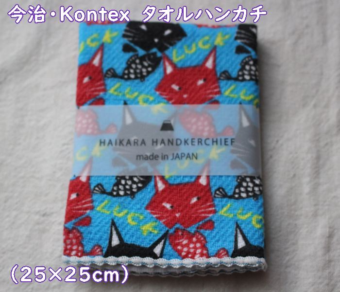 【ポスト投函便OK】今治製　はいから　タオルハンカチ　 コットン100％　片面ガーゼ×片面パイル　ハン..