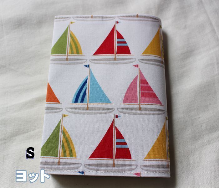 【メール便】TOCONUTS/トコナッツ ブックカバー・文庫本 オシャレ・かわいい 布生地・布製 差し込むだけの簡単セット カラフルヨット