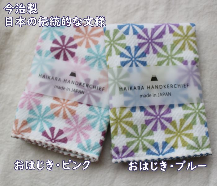 【ポスト投函便OK】今治・Kontex 日本の伝統的な文様 タオルハンカチ・コットン100% ハンカチ(25×25cm) 伝統模様のハイカラなハンカチシリーズ プチギフト・お礼・お返し・贈り物 【楽ギフ_包装】【楽ギフ_のし】