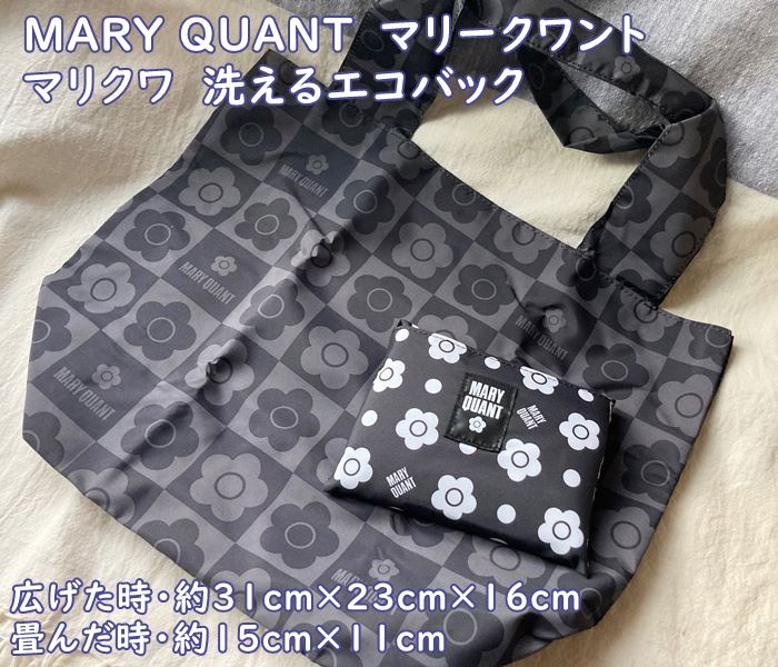 マリークヮント エコバッグ 【ポスト投函便OK】 マリークワント【MARY QUANT】女性人気ブランド・かわいい・エコバック（ポリエステル）(約31cm×23cm×16cm)　オシャレで可愛いお買い物バック・手提げトート　ギフト・プレゼント　女性・レディス　黒地に白花/グレーのお花