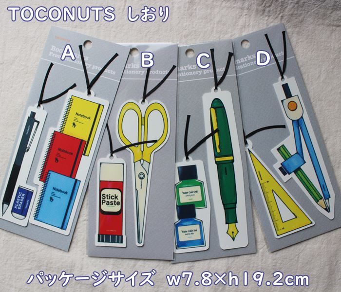 【メール便OK】紙のように薄くて丈夫なプリプロピレン素材・しおり・栞 可愛いプリント柄 ブックマーク(大・小2個セット)(パッケージの台紙サイズ/w7.6×h1...