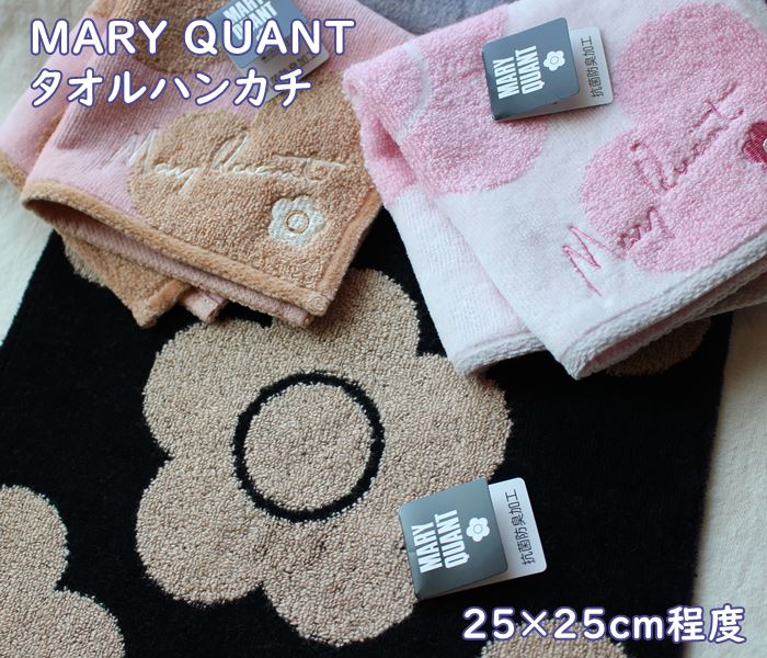 マリークワント 【ポスト投函便OK】 マリークワント・マリクワ【MARY QUANT】かわいい・タオルハンカチ(25×25cm)　オシャレで可愛い・プチギフト・お礼・お返し・贈り物　ギフト・プレゼント　女性・子供・誕生日　ブラック・ホワイト・コーラルピンク