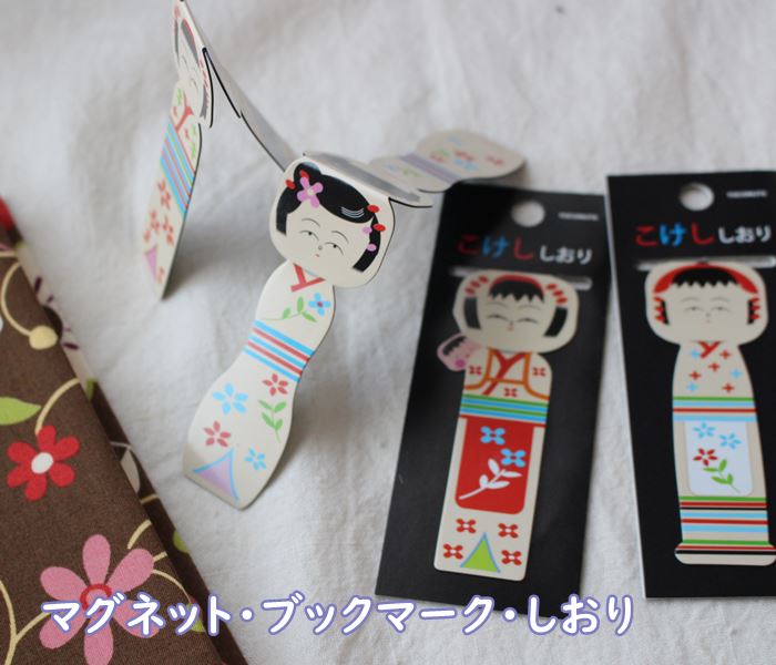 【メール便OK】こけし マグネットタイプ・ブックマーク・しおり TOCONUTS/トコナッツ【サイズ】読書女子・本好き ◎サイズ/w3×h8.2cm(2つ折りの...