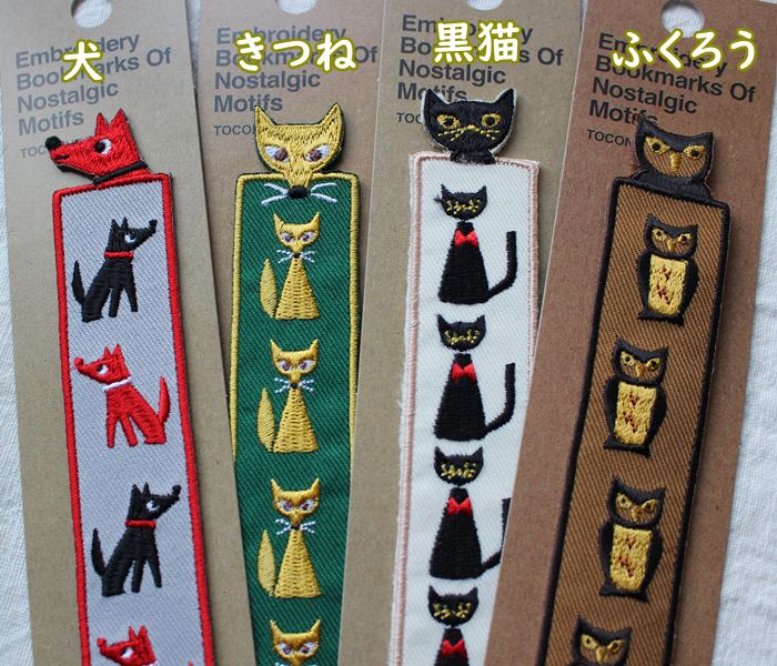 【メール便OK】かわいい 刺繍のしおり 可愛い 動物・キツネ・アニマルの刺繍 裏地は柔らかなフエルト風 ブックマーク TOCONUTS/トコナッツ 【サイズ】w...