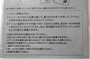 【メール便OK】MARK'S/マークス アイロン&シールワッペンセット 布生地やノートや手帳に貼れる可愛い刺繍のワッペン 大人向け・子供・女の子・男の子(パッケージサイズ/w75×h95mm程度 はりねずみ・いちご