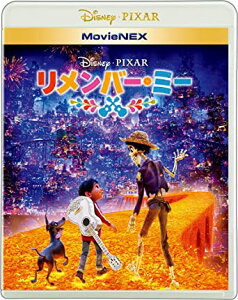 リメンバー ミー MovieNEX ブルーレイ+DVD+デジタルコピー(クラウド対応)+MovieNEXワールド Blu-ray