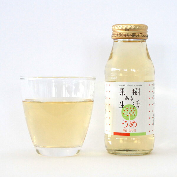 果樹ある生活　うめドリンク（果汁30％）　180ml×6本