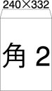 角2 封筒 カラー 森林認証 スカイ 85g 1000枚 枠なし ヨコ貼 ki0234