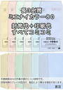 封筒 印刷 長3封筒 ミエナイカラー 紙厚80 封筒印刷 1000枚 【送料無料】