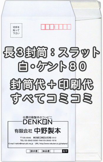 クラフト封筒　テープ付き　業務用角2　センター貼り500枚入　075402【キングコーポレーション】