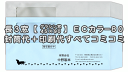 【送料無料】封筒 印刷 長3封筒 窓(45×90mm)窓付封筒・ECカラー(ハーフトーンカラー)80グラシン窓 封筒印刷 3000枚 名入れ オリジナル印刷 デ...