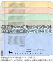 封筒 印刷 長3封筒 窓 45×90mm 窓付封筒 ミエナイカラー 紙厚80 封筒印刷 500枚 【送料無料】