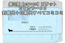 【送料無料】封筒 印刷 長3封筒 窓(45×90mm)窓付封筒・ECカラー(ハーフトーンカラー)80アドヘア/ピタット 封筒印刷 3000枚 名入れ オリジナル印刷 デザイン無料 データ入稿OK そのまま封筒 オンデマンド・オフセット印刷