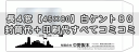 封筒 印刷 長4 窓 45×80mm 窓付封筒 ケント 紙厚80 封筒印刷 1000枚 【送料無料】