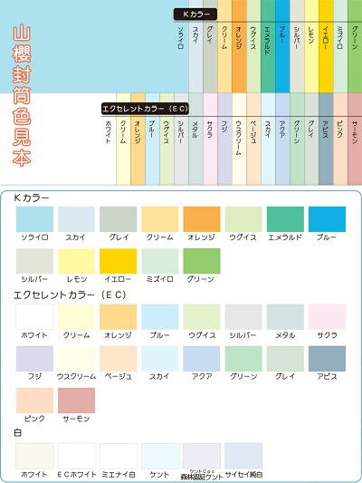 角2封筒Kカラー85500枚