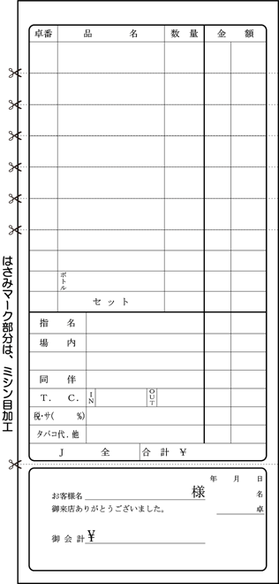 会計伝票 単式(1冊100枚)標準より大きめ 20冊