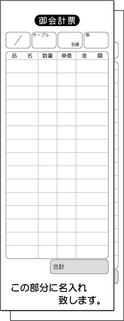 会計伝票　2枚複写（1冊50組）標準より大きめ　100冊