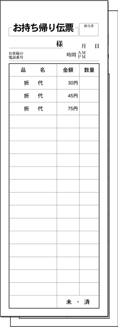 会計伝票　2枚複写（1冊50組）標準より大きめ　100冊