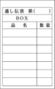 会計伝票 単式(1冊100枚)標準サイズ 50冊