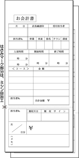会計伝票 2枚複写(1冊50組)標準サイズ 50冊