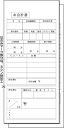 会計伝票 2枚複写(1冊50組)標準サイズ 100冊