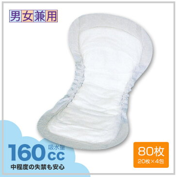 中山式ダイアパー・パッド(中失禁用) 【20枚×4包セット=80枚 ※1枚あたり約54円】 紙おむつ 中失禁用 失禁パンツ 尿漏れパンツ 男女兼用 使い捨て