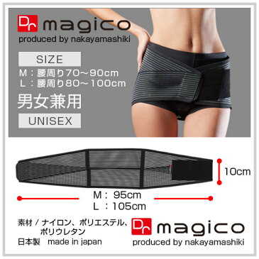 Dr.magico 骨盤クロスベルト ブラック M/L産後 骨盤ベルト 骨盤 s産後ケア 歪み 骨盤矯正ベルト ヒップアップ ヒップ レディース メンズ 腰 通気性 ムレない ゆがみ