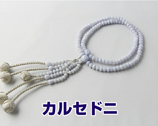 日蓮宗 本式数珠 カルセドニ 共玉 尺平玉 小田巻梵天房 銀 桐箱入 送料無料 みかん珠 法華用