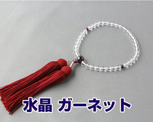 数珠 女性用 略式数珠 京念珠 紙箱入り 水晶+ガーネット 7mm丸 片手 房色:エンジ 数珠 女性用 略式数珠 京念珠 紙箱入り 水晶+ガーネット 7mm丸 片手 房色:エンジ