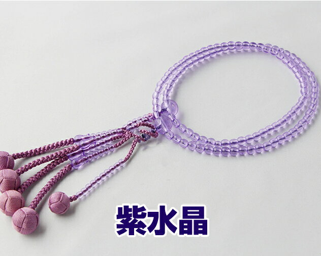 日蓮宗 本式数珠　新紫水晶 8寸丸 小田巻梵天 房色：アヤメ