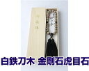 数珠 男性用 素挽白鉄刀木 金曜石 仕立 22珠 正絹頭付房 黒 細桐箱入 送料無料 略式数珠 片手念珠 念誦 京念珠 メンズ