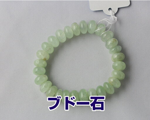 数珠ブレスレット 女性用 男性用 プレナイト ブドウ石 葡萄石 5×7ミリ玉 Pケース入 送料無料 ブレスレット 京念珠 腕輪数珠 腕輪念珠 Bracelet 数珠ブレスレット 女性用 男性用 プレナイト ブドウ石 葡萄石 5×7ミリ玉 Pケース入 送料無料 ブレスレット 京念珠 腕輪数珠 腕輪念珠 Bracelet