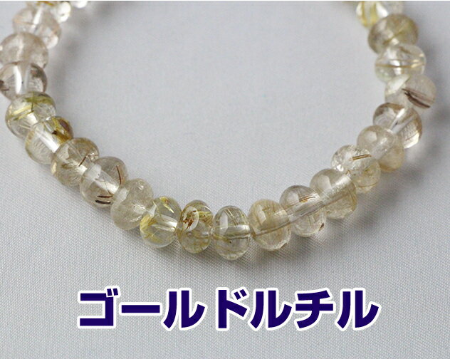 Rakuten - 数珠ブレスレット 女性用　男性用 ゴールドルチル ストレート 6×8ミリ玉 桐箱入 送料無料 ブレスレット ルチル 京念珠　腕輪数珠　腕輪念珠　Bracelet