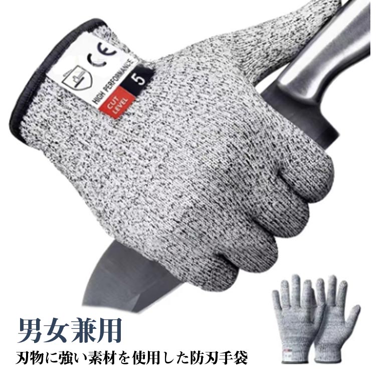 防災グッズ 大人 作業用手袋 災害対策 防刃手袋 切れない 破れない 防刃グローブ 手袋 耐摩耗 作業用グローブ 調理用 保護 子ども 手袋 避難用 丈夫 防災...