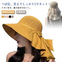 UVカット帽子 日よけ レディース 大きめ uvカット つば広帽子 リボンたれ付き 日除け帽子 洗える 可愛い 通気性 日焼け防止 小顔効果 春夏 自転車 あご紐 飛ばない リゾート 海 日除け帽子 おしゃれ アウトドア 紫外線対策 水着コーデ