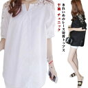 レディース 可愛い 透け感 tシャツ きれいめ 夏 おしゃれ マタニティ カジュアル チュニック 切り替え 清楚 上品 春 着瘦 肩見せ 肩出し 大きいサイズ 無地 ゆったり シースルー ホワイト ブラック ギフト プレゼント レース(4)