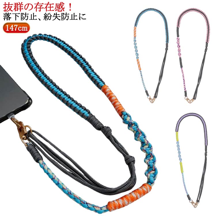Food - ショルダーストラップ 携帯電話 携帯ストラップ スマホショルダー 大人 ショルダー 太め 首掛け 長さ調整可能 プレゼント バッグショルダー 携帯 バッグ オシャレ シンプル ネックストラップ かわいい 携帯ショルダー ギフト ショルダーストラップ 父 母 父の日