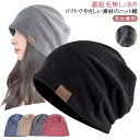 アウトドア 裏起毛 暖かい ゆったり ビーニー ニット帽 ワッチキャップ 男女兼用 メンズ 秋 冬 ゴルフ あったか ソフト ビーニー 大きいサイズ ファッショ...