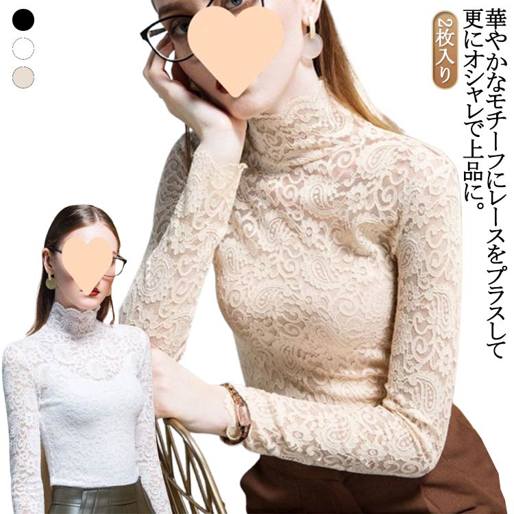 乐天商城 - インナー シャツ ニット 細見え トップス カーディガン レース ゆったり セーター ハイネック 長袖 オフィス レース レース 体型カバー タートルネック 大きいサイズ レディース 冬 秋 ボートネック お洒落 高見え 通勤 送料無料 春 秋