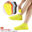 梅雨 雨 オーバーシューズ シューズ 防水 メンズ シューズカバー 靴カバー シューズカバー 防水 レインシューズ つゆ 雨対策 防水靴 レインシューズカバー ...