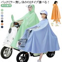 レインコート バイザー付き レインポンチョ メンズ 男女兼用 レディース 自転車 レ ポンチョ バックミラーカバー付き 通学 通勤 レディース メンズ 透明バイ...